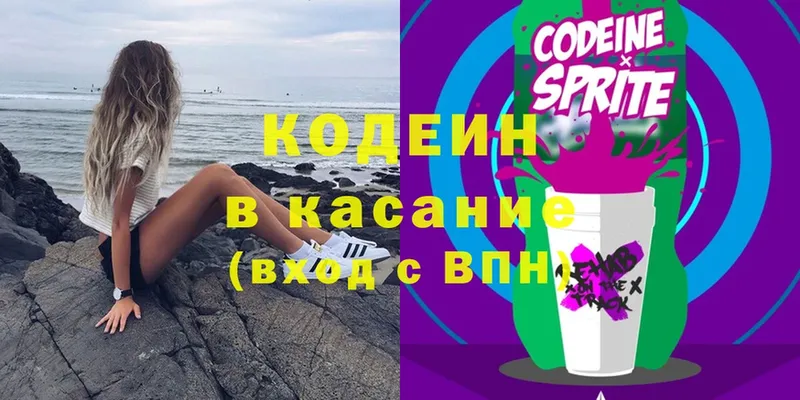 omg маркетплейс  Бородино  Codein напиток Lean (лин) 