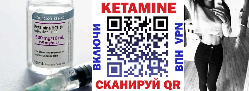 КЕТАМИН VHQ  Бородино 