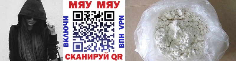 Меф мука  Бородино 